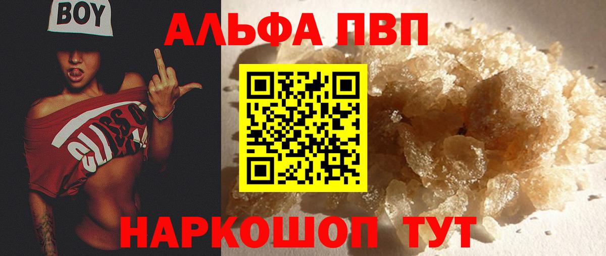 Нижневартовск  Альфа ПВП СК  Альфа ПВП СК  А ПВП Crystall  Вход с VPN 