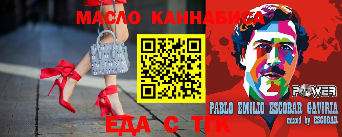 Еда ТГК марихуана  Вход с VPN  Нижневартовск 