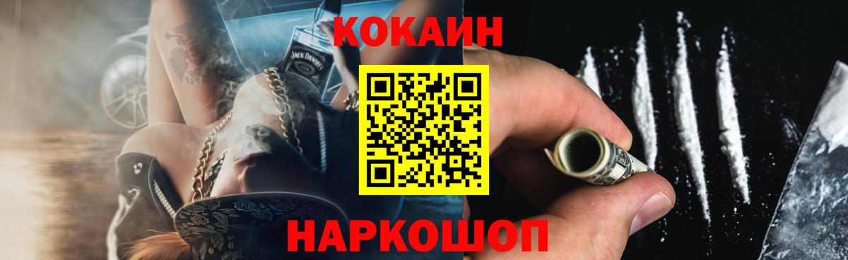 Нижневартовск  COCAIN Боливия  Вход с VPN  Cocaine Колумбийский 