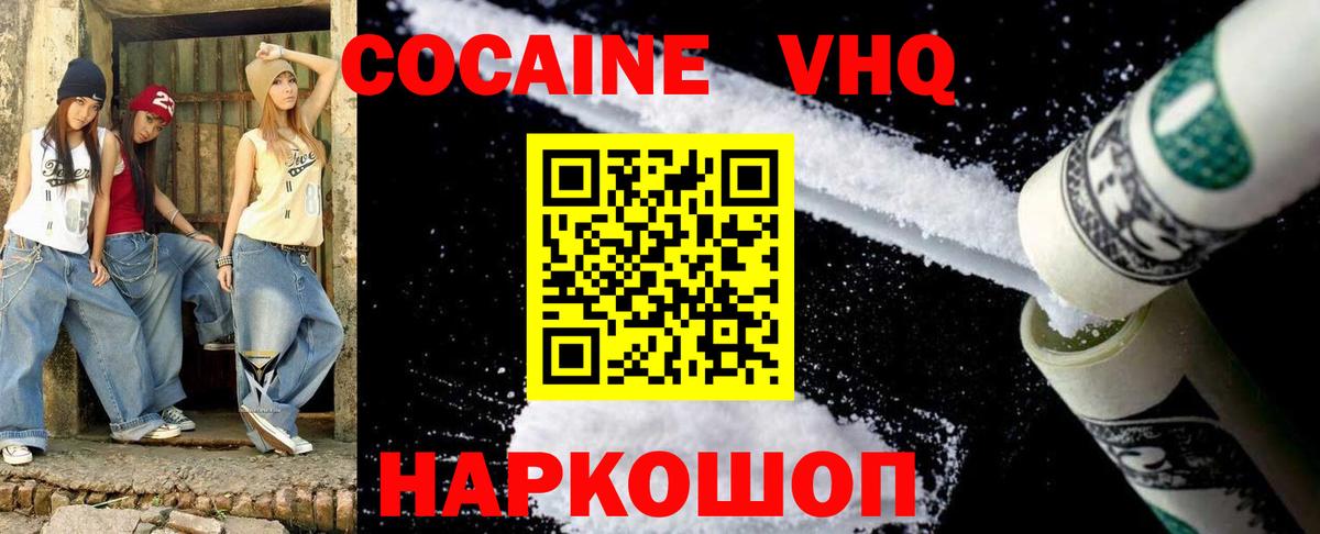 КОКАИН Колумбийский Нижневартовск