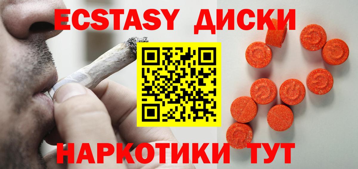Ecstasy ешки Нижневартовск