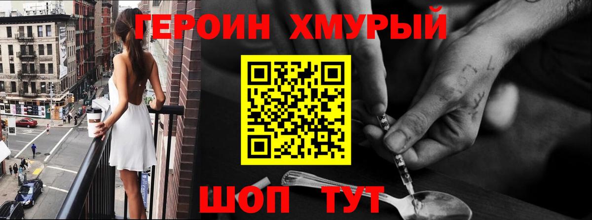 Нижневартовск  Героин белый  Героин  Вход с VPN 