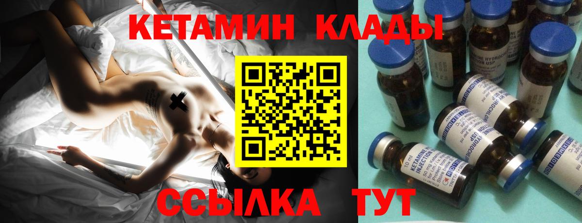 КЕТАМИН VHQ Нижневартовск