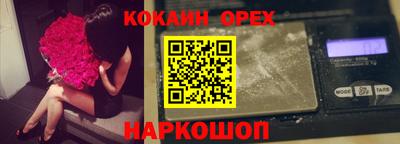 кокаин премиум Рыбинск