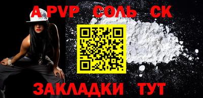соль курить ск Рязань
