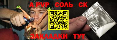 соль курить ск Рязань