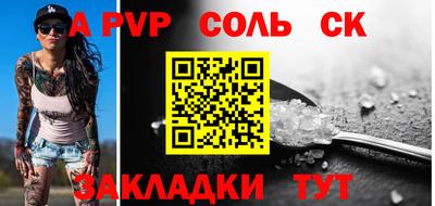 соль курить ск Рязань