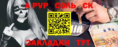 соль курить ск Рязань