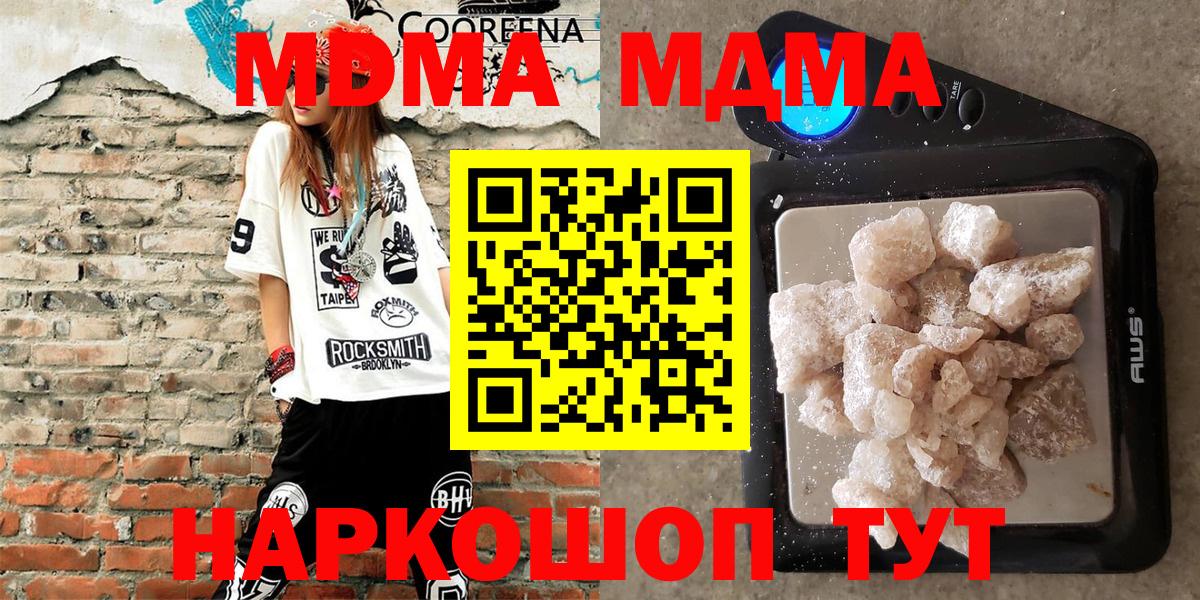 МДМА crystal Нижневартовск