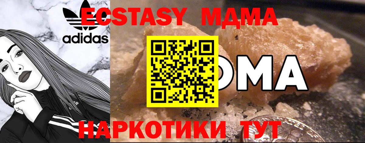 Нижневартовск  MDMA crystal  МДМА  Вход с VPN  MDMA кристаллы 
