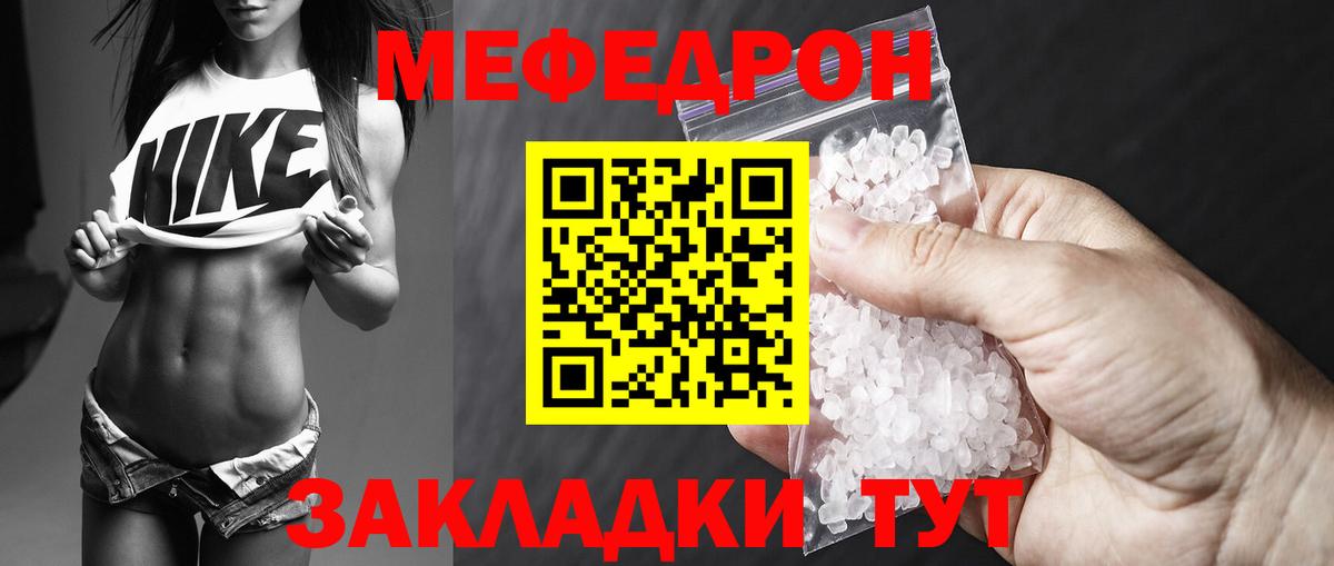 МЯУ-МЯУ VHQ  omg tor  дарнет шоп  Нижневартовск  МЯУ-МЯУ мяу мяу  Вход с VPN 