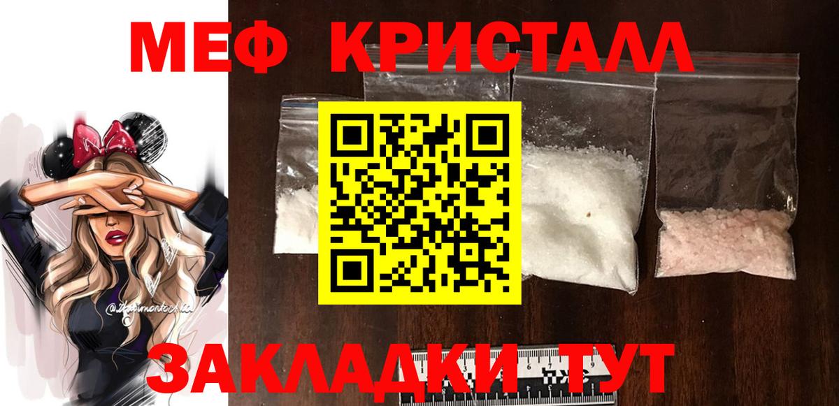 Меф кристаллы Нижневартовск