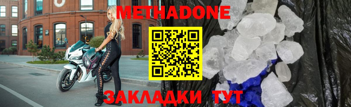 Нижневартовск  Метадон белоснежный  МЕТАДОН белоснежный  МЕГА зеркало  Вход с VPN 