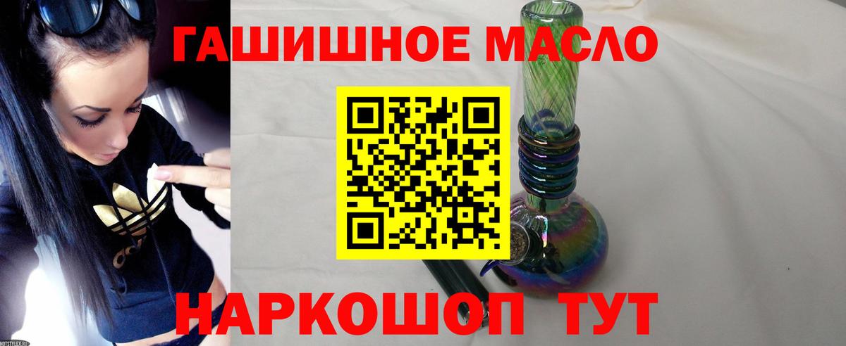 Дистиллят ТГК вейп с тгк  Дистиллят ТГК гашишное масло  Вход с VPN  Нижневартовск 